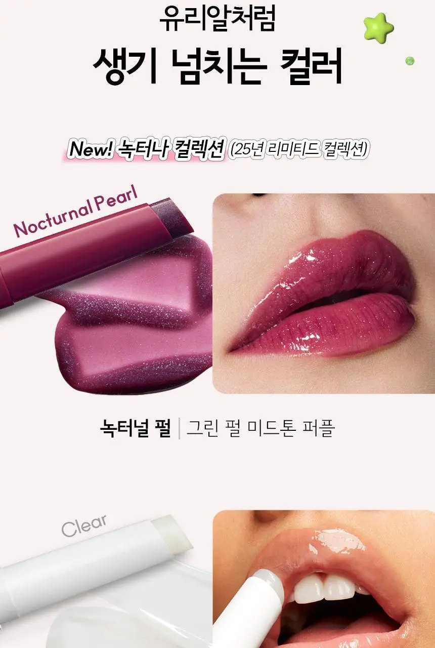[NEW] MAC 스쿼트 플럼핑 글로스 스틱 7 Colors 상세페이지 8
